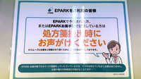 サンワ薬局のネット受付対応