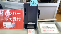 サンワ薬局のオンライン資格確認