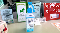 サンワ薬局の感染予防対策