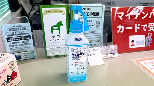 サンワ薬局の感染予防対策