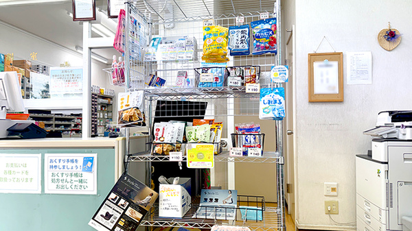 サンワ薬局の健康食品