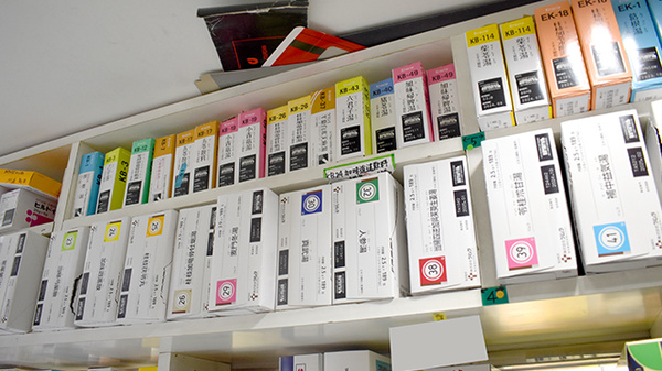 ケイ薬局パレスホテル店の漢方薬