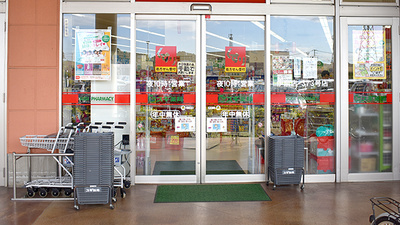 スギ薬局　伊奈店の入口