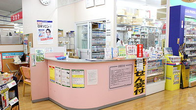 スギ薬局　狭山店の受付/カウンター