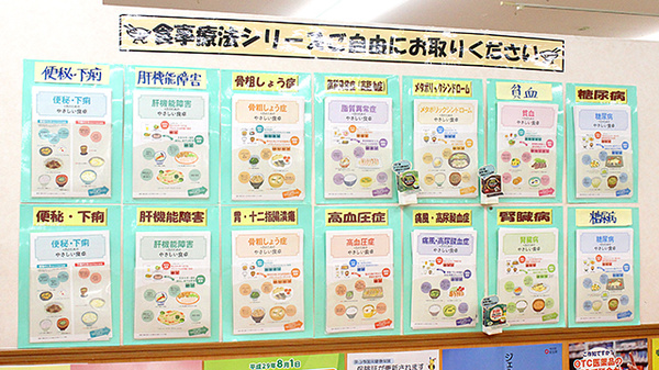 スギ薬局　狭山店の冊子
