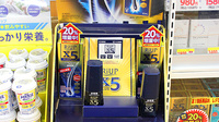 スギ薬局　狭山店の一般医薬品