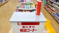 スギ薬局　入間駅前店の相談対応