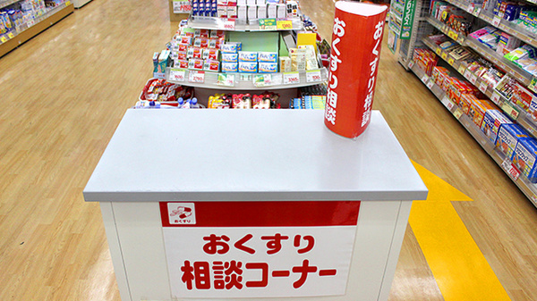スギ薬局　入間駅前店の相談対応