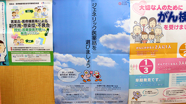スギ薬局　入間駅前店のジェネリック対応