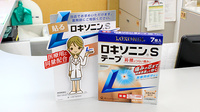 スギ薬局　入間駅前店の一般医薬品
