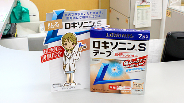 スギ薬局　入間駅前店の一般医薬品