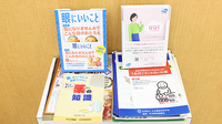 スギ薬局　北入曽店の冊子