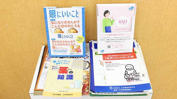 スギ薬局　北入曽店の冊子