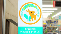 スギ薬局　北入曽店の認知症サポーター