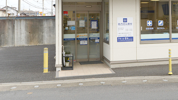 クオール薬局羽生中央店の入口