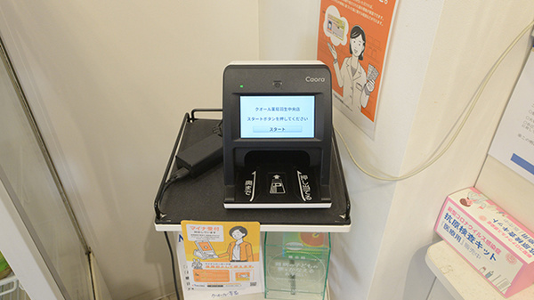 クオール薬局羽生中央店のオンライン資格確認