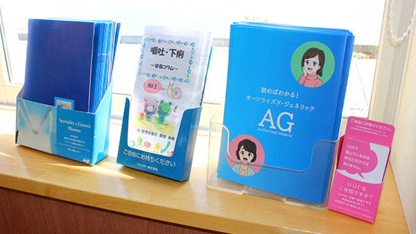 パル薬局鶴瀬西店（旧：スマイル薬局）の冊子