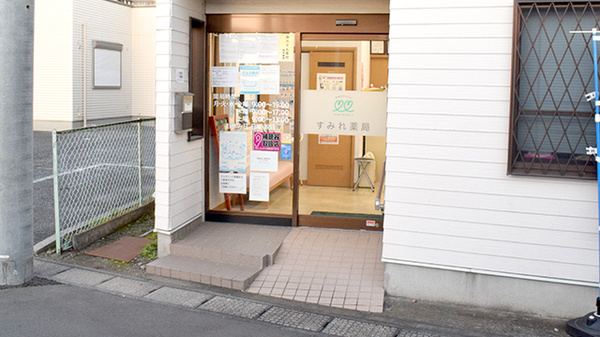 すみれ薬局の入口