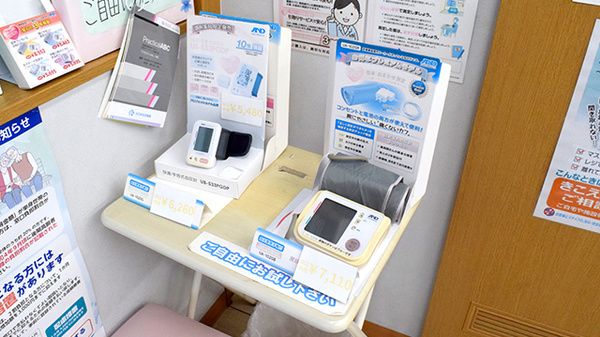 すみれ薬局の血圧計