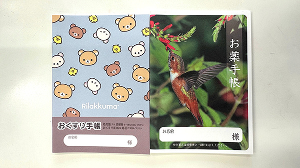 すみれ薬局のお薬手帳