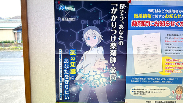 たべい薬局上柴店のかかりつけ薬局対応