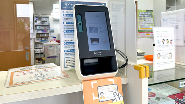 たべい薬局上柴店のオンライン資格確認