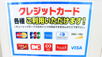 セキ薬局　春日部中央店のクレジットカード対応