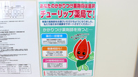セキ薬局　春日部中央店のかかりつけ薬局対応