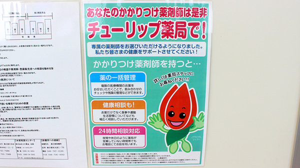 セキ薬局　春日部中央店のかかりつけ薬局対応