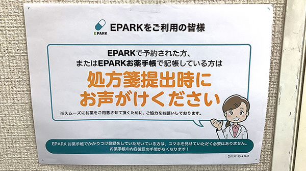 ネット受付対応