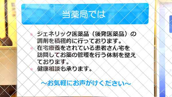 トリム薬局 さいたま店の対応サービス一覧