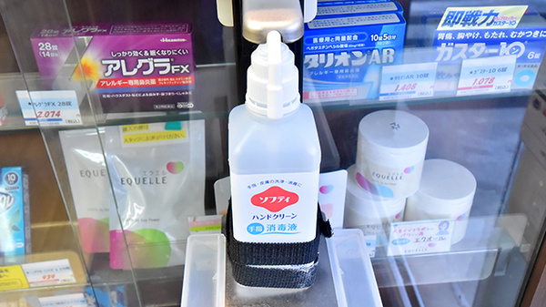 トリム薬局 さいたま店の感染予防対策