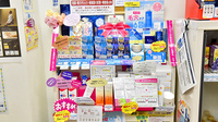 トリム薬局 さいたま店の化粧品