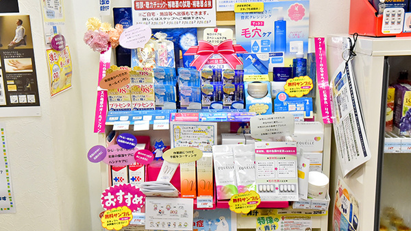 トリム薬局 さいたま店の化粧品