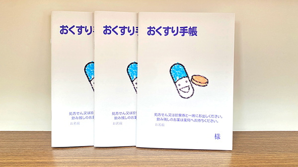 のぞみ薬局のお薬手帳