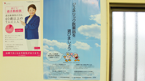 のぞみ薬局のジェネリック対応