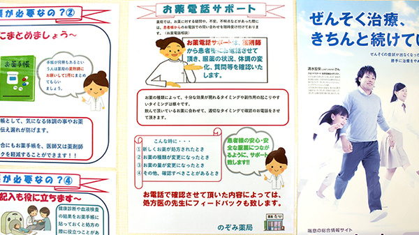 のぞみ薬局のその他サービス