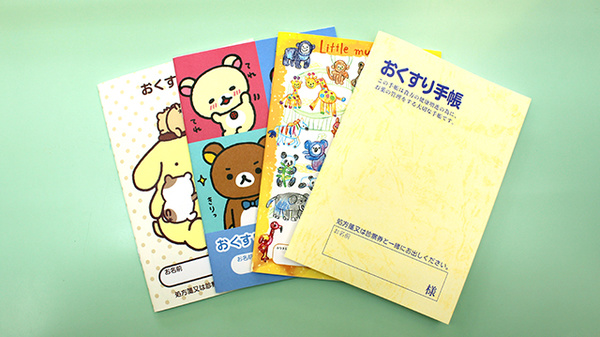 のぞみ薬局のお薬手帳