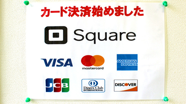 のぞみ薬局のクレジットカード対応
