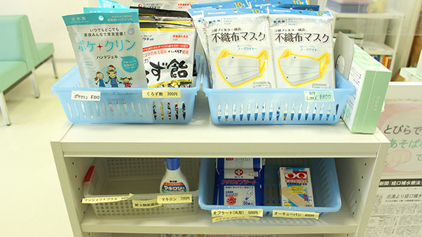 のぞみ薬局の雑貨品