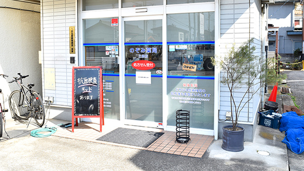 のぞみ薬局　三郷店の入口
