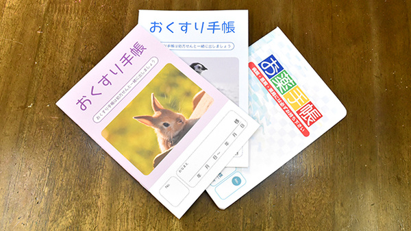 のぞみ薬局　三郷店のお薬手帳