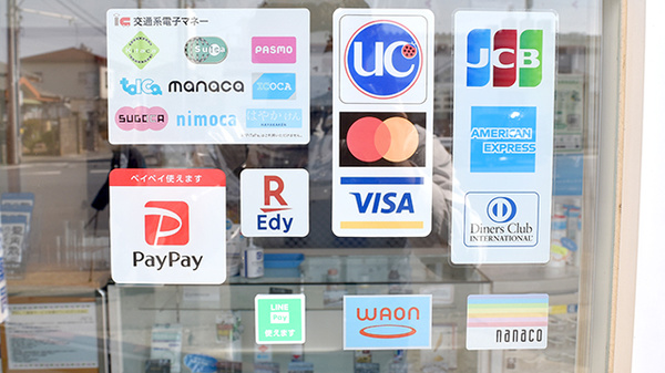 のぞみ薬局　三郷店のクレカ/電子マネー/スマホ決済対応