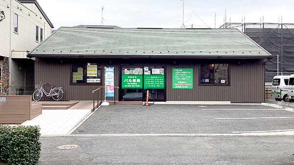 パル薬局 東みずほ台店の外観