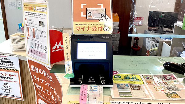 パル薬局 東みずほ台店のオンライン資格確認