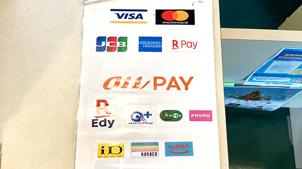 パル薬局 東みずほ台店のクレカ/電子マネー/スマホ決済対応