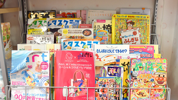 パル薬局　朝霞駅前店の書籍