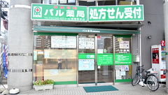 パル薬局　朝霞駅前店の外観