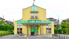 パル薬局　嵐山店の外観