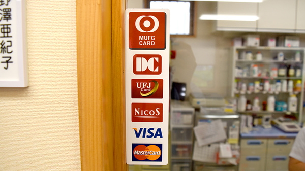 パル薬局　嵐山店のクレジットカード対応